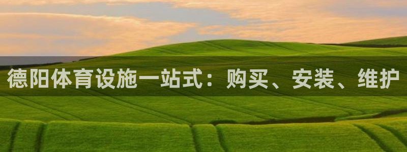 意昂体育3招商