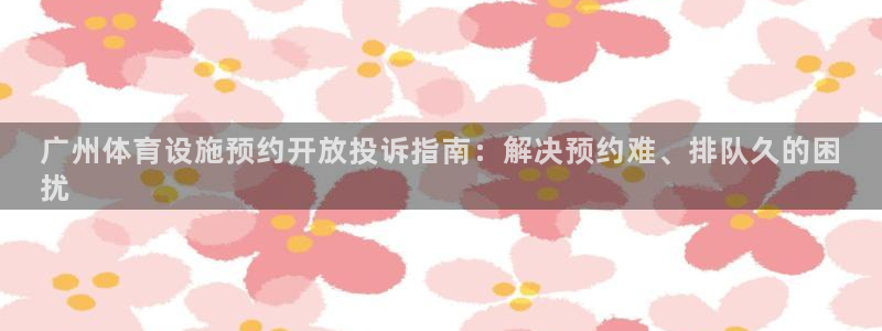 意昂3娱乐平台