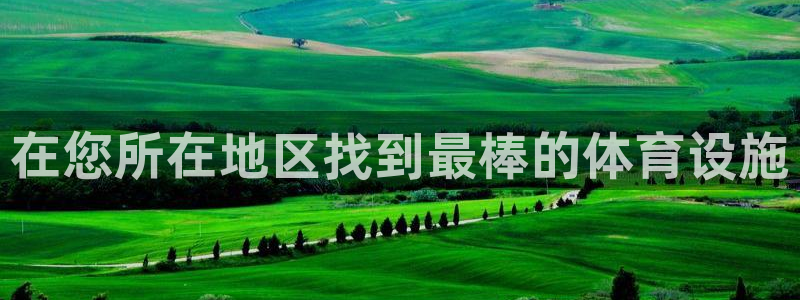 意昂3娱乐是那个系列的台子：在您所在地区找到最棒的体