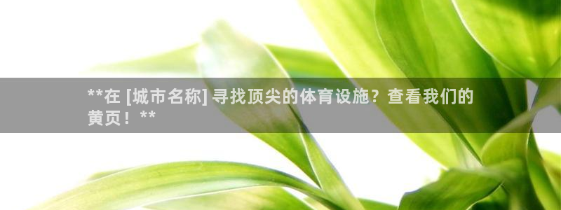 意昂体育3招商电话号码查询是多少：**在 [城市名称