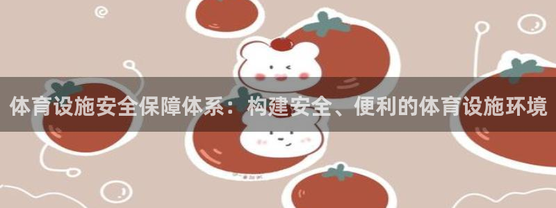 海南意昂体育3发展怎么样