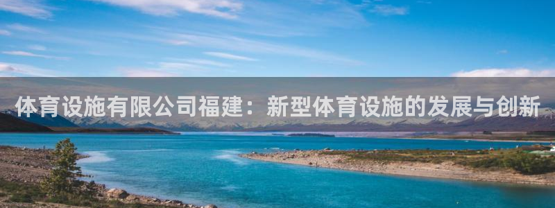 海南意昂体育3