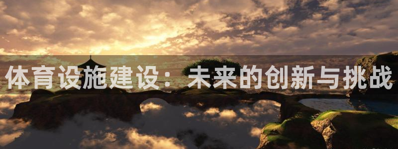 意昂体育3平台APP