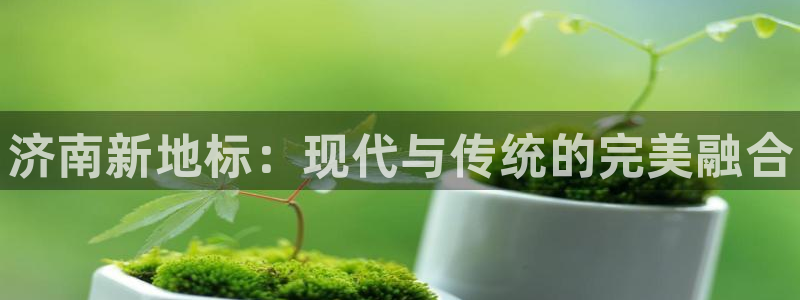 意昂3娱乐首页网站大全